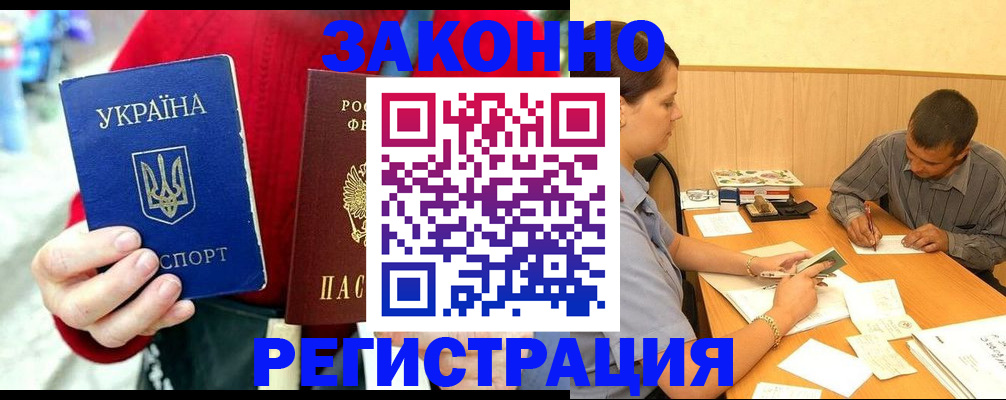 регистрация для детского сада в Байкальске