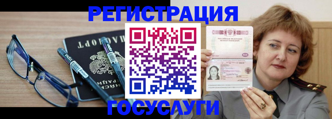 прописка для военкомата в Байкальске