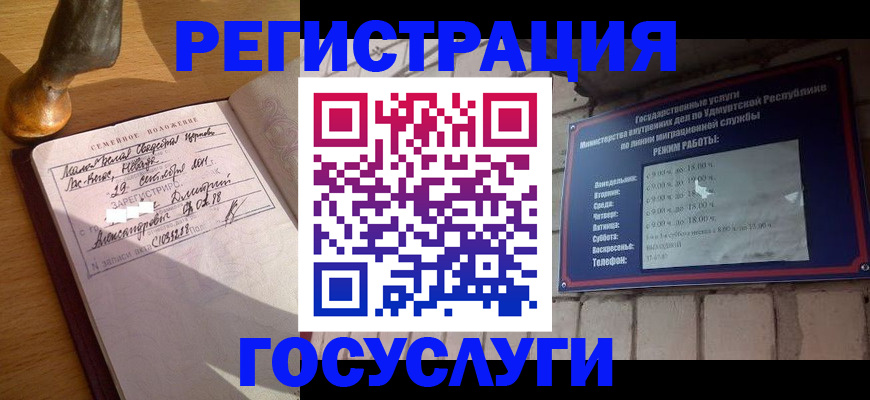 помощь с получением штампа о регистрации в Байкальске