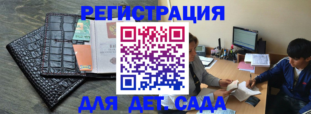 прописка для военкомата в Байкальске
